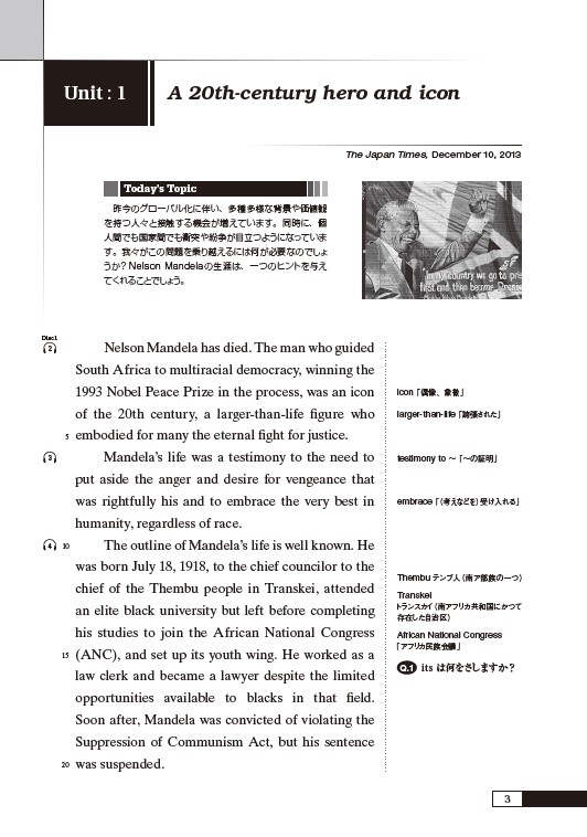 世界を読み解く15の扉 | 教科書／英語 | 朝日出版社