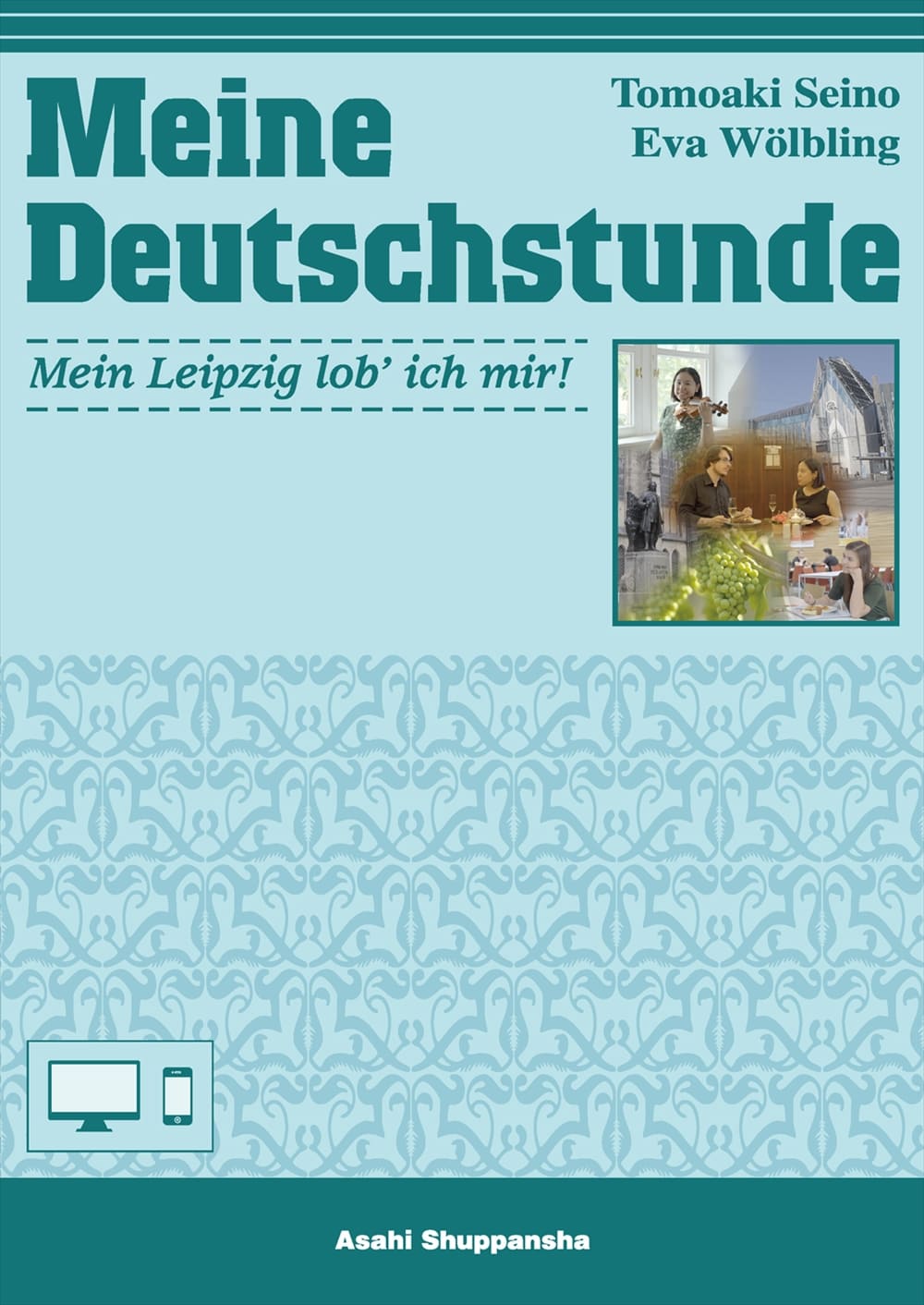 ドイツ語版　Transformationen des literarischen ドイツ語を読む 改訂版 | 教科書／ドイツ語 | 朝日出版社