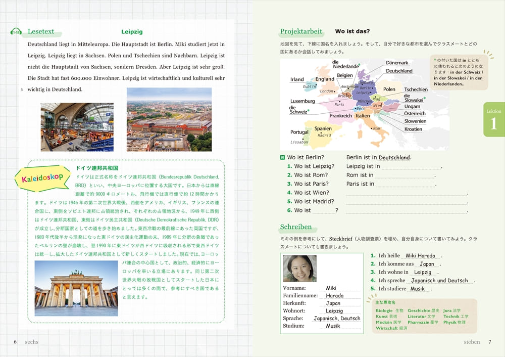 写真集　オーストリア　エーリヒ・レッシング　ドイツ語 気分はドイツ【改訂版】 Deutsch macht Spass! verbesserte Auflage