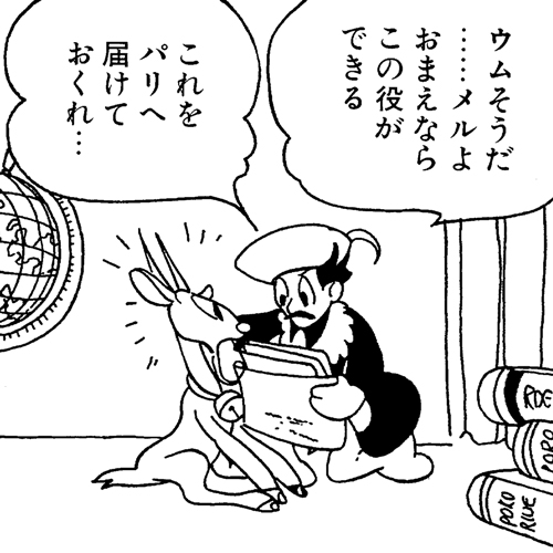 宇宙狂想曲｜マンガ｜手塚治虫 TEZUKA OSAMU OFFICIAL