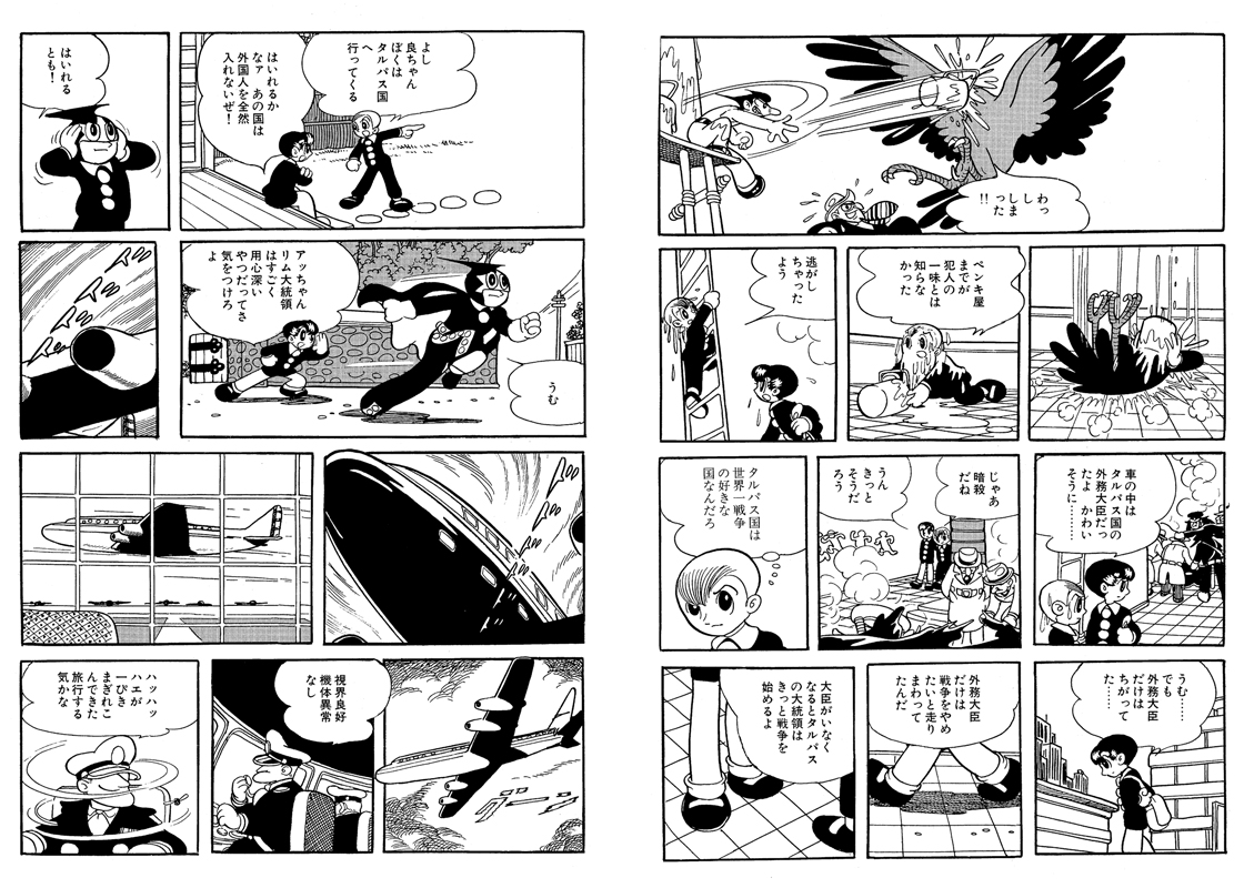 ジェットキング｜マンガ｜手塚治虫 TEZUKA OSAMU OFFICIAL