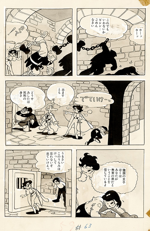 リボンの騎士（少女クラブ版）｜マンガ｜手塚治虫 TEZUKA OSAMU OFFICIAL