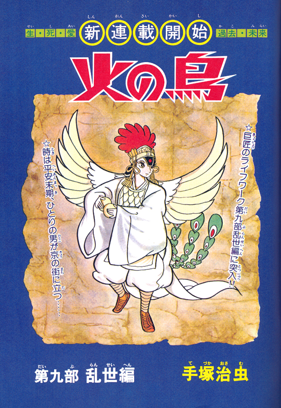 虫ん坊 2017年2月号（179）：TezukaOsamu.net(JP)
