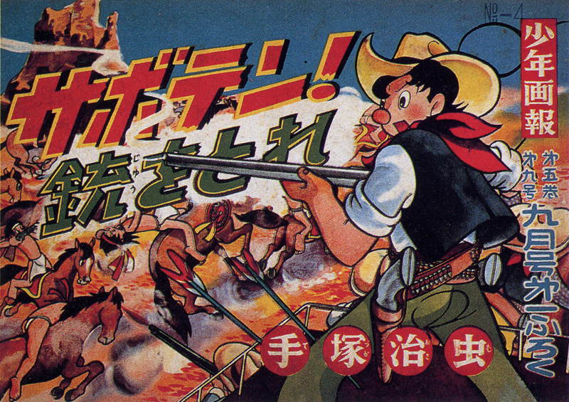 虫ん坊 2011年10月号（115）：TezukaOsamu.net(JP)