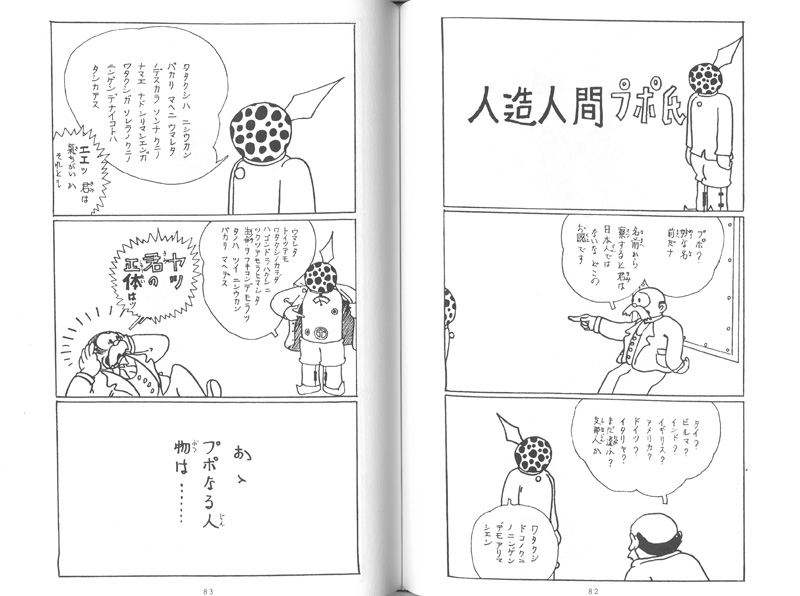 虫ん坊 2012年1月号（118）：TezukaOsamu.net(JP)