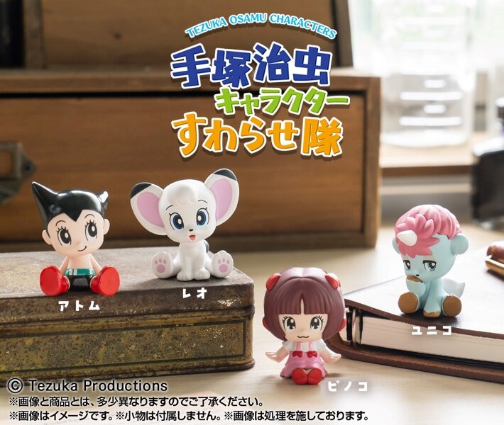 新商品】「手塚治虫キャラクター すわらせ隊」 全国のガシャポン自販機