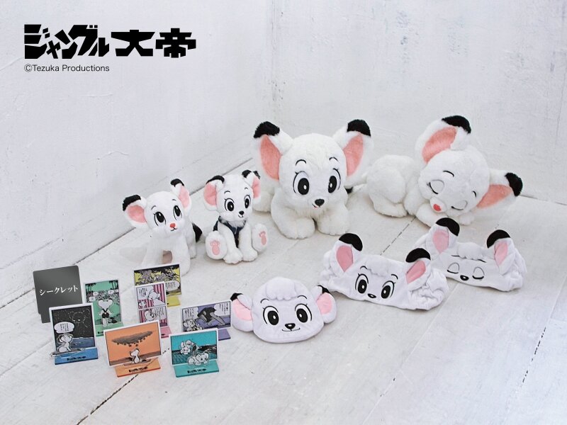 新商品】『ジャングル大帝』