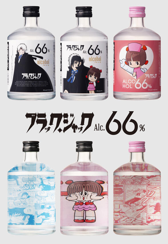 新商品】ブラック・ジャックの消毒用アルコール発売！｜虫ん坊｜手塚