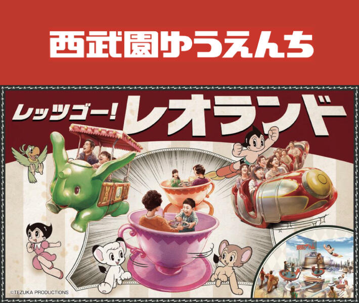 虫ん坊｜手塚治虫 TEZUKA OSAMU OFFICIAL