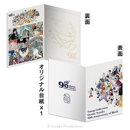 郵便局ネットショップ限定でフレーム切手が発売になりました｜虫ん坊