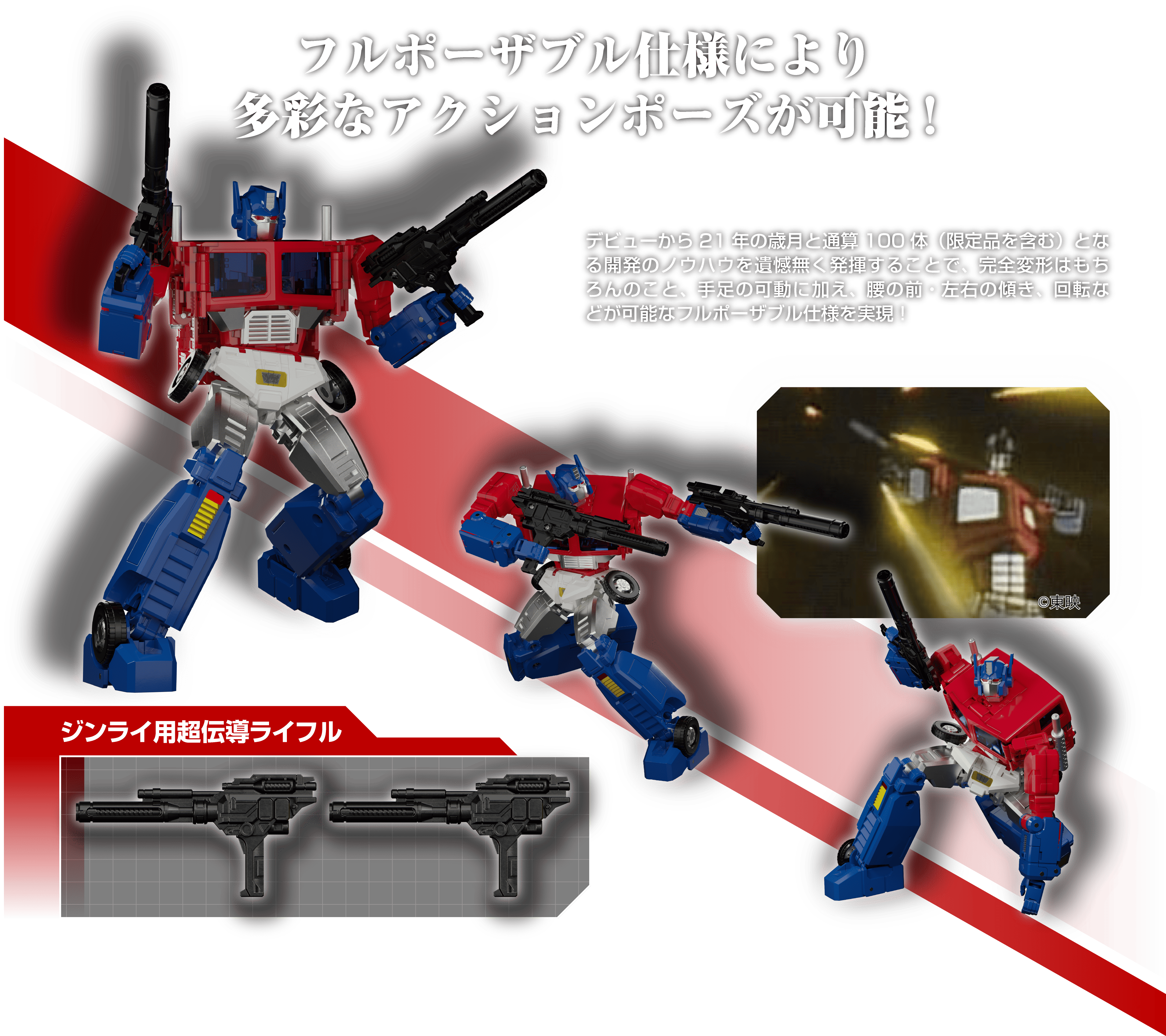 MP-60 ジンライ & MPG-09 スーパージンライ｜トランスフォーマー