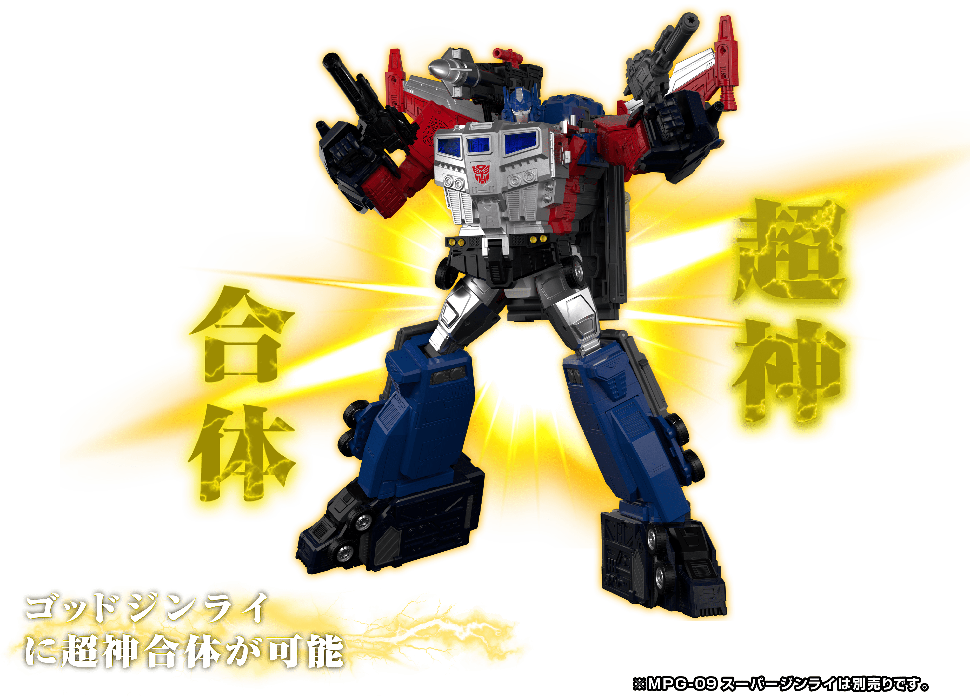 MPG-14 ゴッドボンバー｜トランスフォーマーオフィシャルサイト