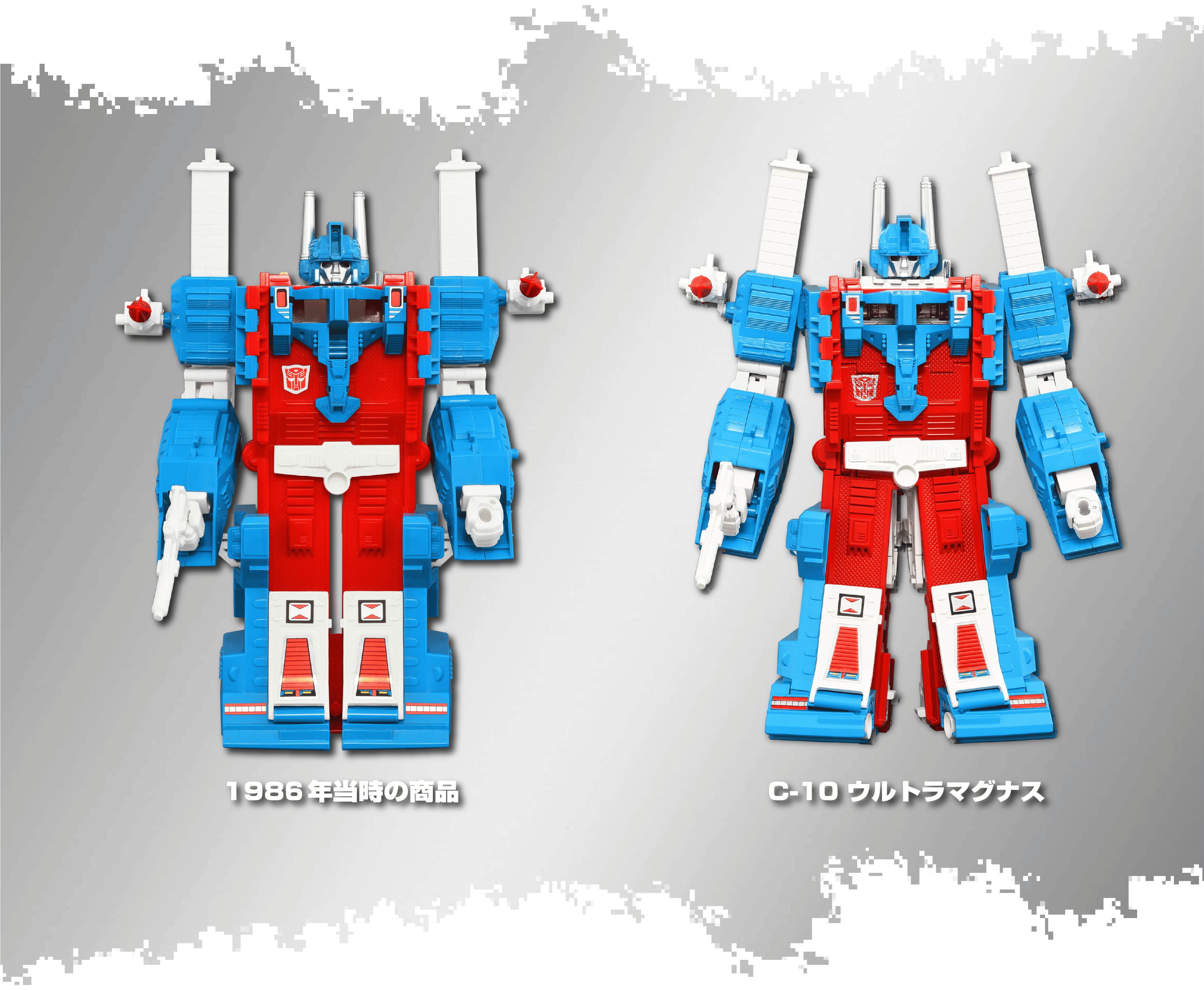 C-10 ウルトラマグナス｜ミッシングリンク｜トランスフォーマー