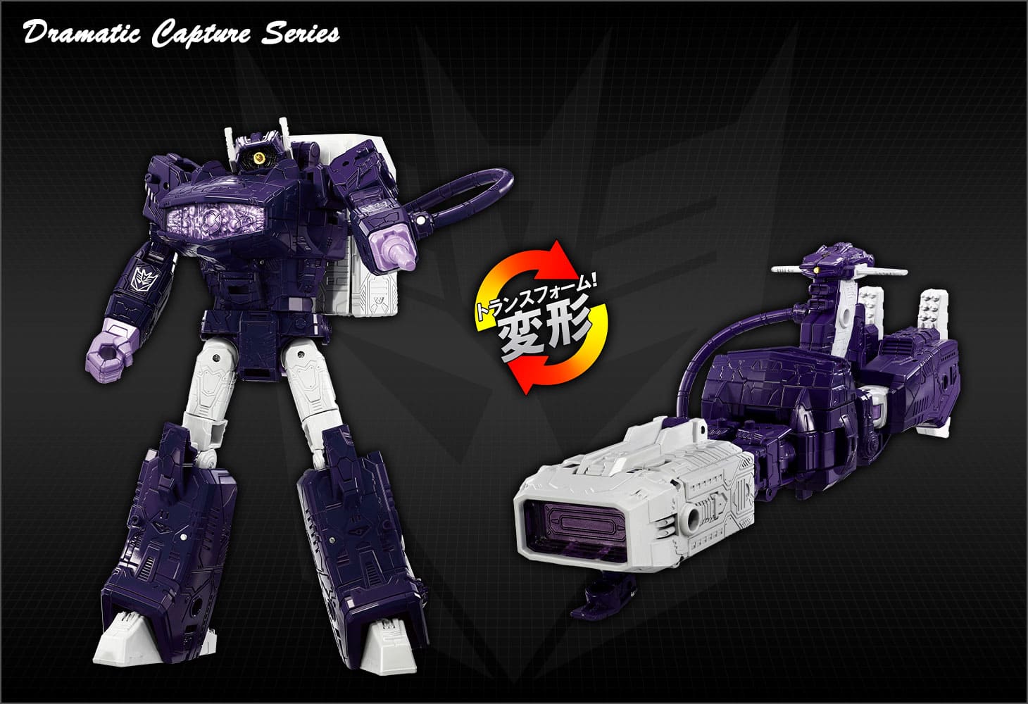 Dramatic Capture Series ネメシスブリッジ｜トランスフォーマー