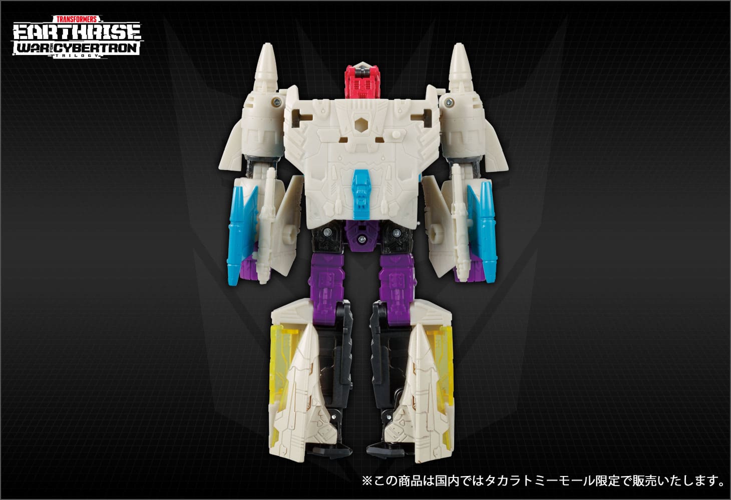 国内:タカラトミーモール限定】ER EX-10 スナップドラゴン