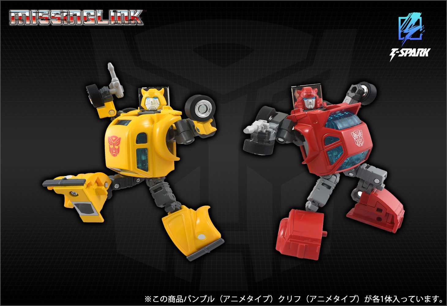 ミッシングリンク C-09 サイバトロンヒーローセット