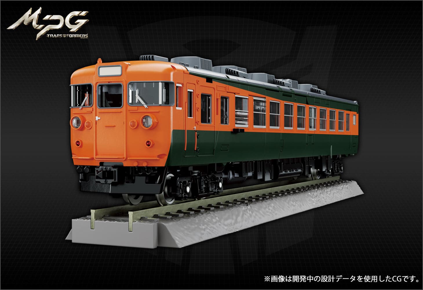 MPG-04 トレインボットスイケン｜トランスフォーマーオフィシャル