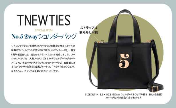 TNEWTIES 5th Anniversary Special Bag Book | 商品カテゴリ一覧