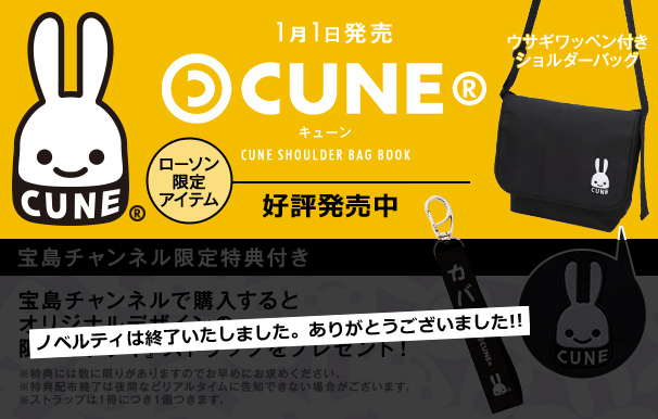 CUNE(R) SHOULDER BAG BOOK SPECIAL PACKAGE│宝島社の通販 宝島チャンネル