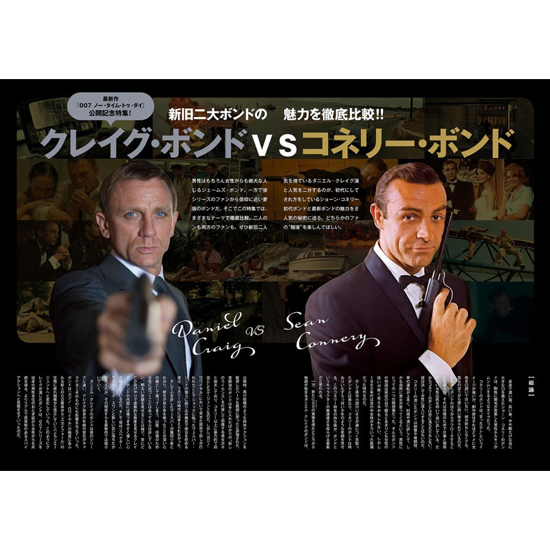 007 ジェームズ・ボンド All Missions │宝島社の通販 宝島チャンネル