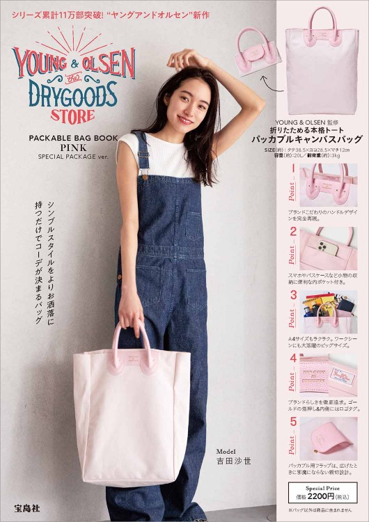 YOUNG & OLSEN The DRYGOODS STORE PACKABLE BAG BOOK PINK SPECIAL
