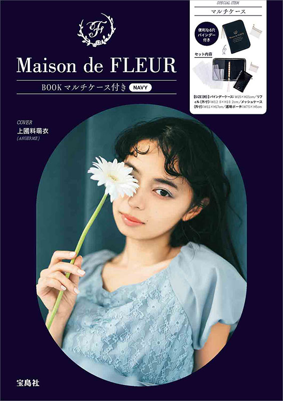 Maison de FLEUR BOOK マルチケース付き NAVY│宝島社の通販 宝島