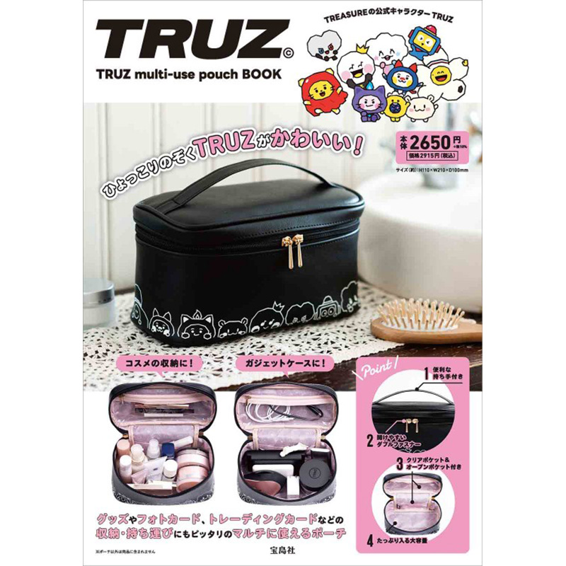 TRUZ multi-use pouch BOOK│宝島社の通販 宝島チャンネル