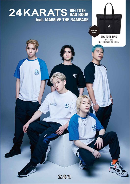 24KARATS BIG TOTE BAG BOOK feat. MA55IVE THE RAMPAGE│宝島社の通販
