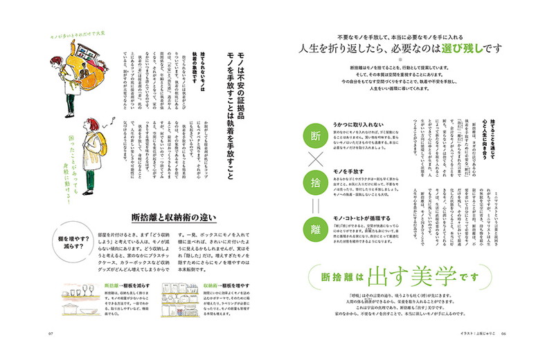 シニアの断捨離 決定版│宝島社の通販 宝島チャンネル