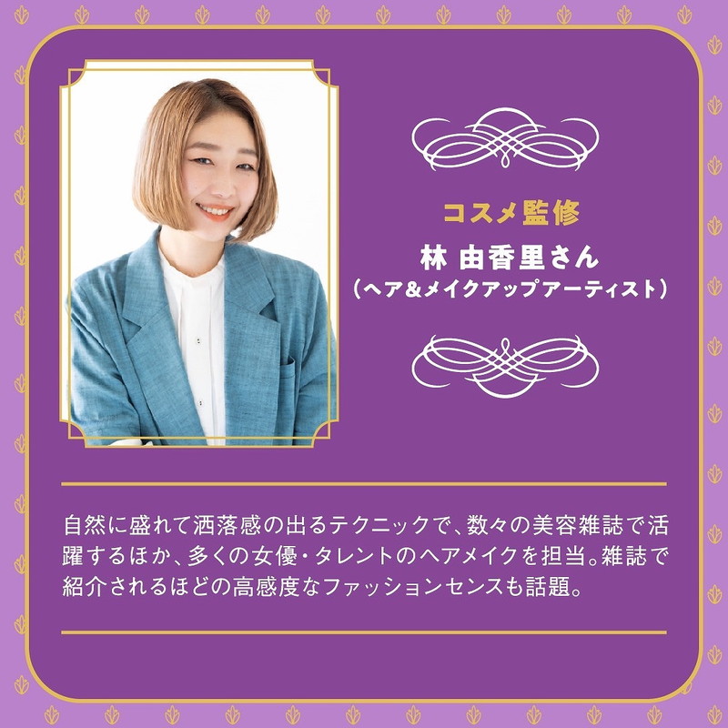 ルマンド 50th Anniversary マルチコスメパレット Book│宝島社の通販