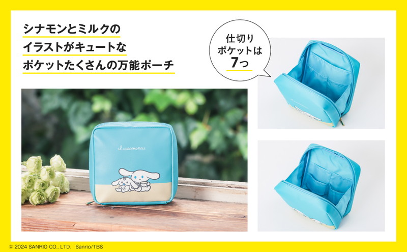 アイシナモロール 仕分け上手なPOUCH BOOK│宝島社の通販 宝島チャンネル