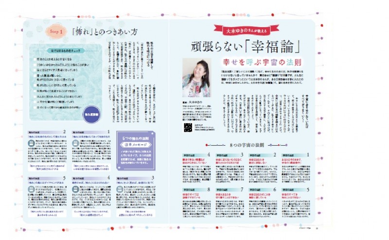 最強の運気をつかむ！ すごい開運法│宝島社の通販 宝島チャンネル