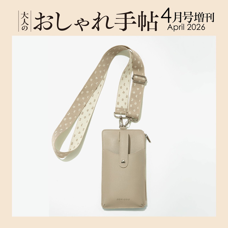 2026年4月号｜smart（スマート）│宝島社の通販 宝島チャンネル