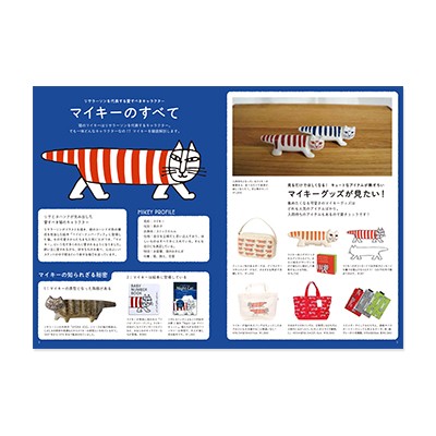 Lisa Larson ステーショナリーセットBOOK│宝島社の通販 宝島チャンネル