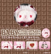 うさくみゃちゃんとくまくみゃちゃん ぬいぐるみ付きえほん│宝島社の