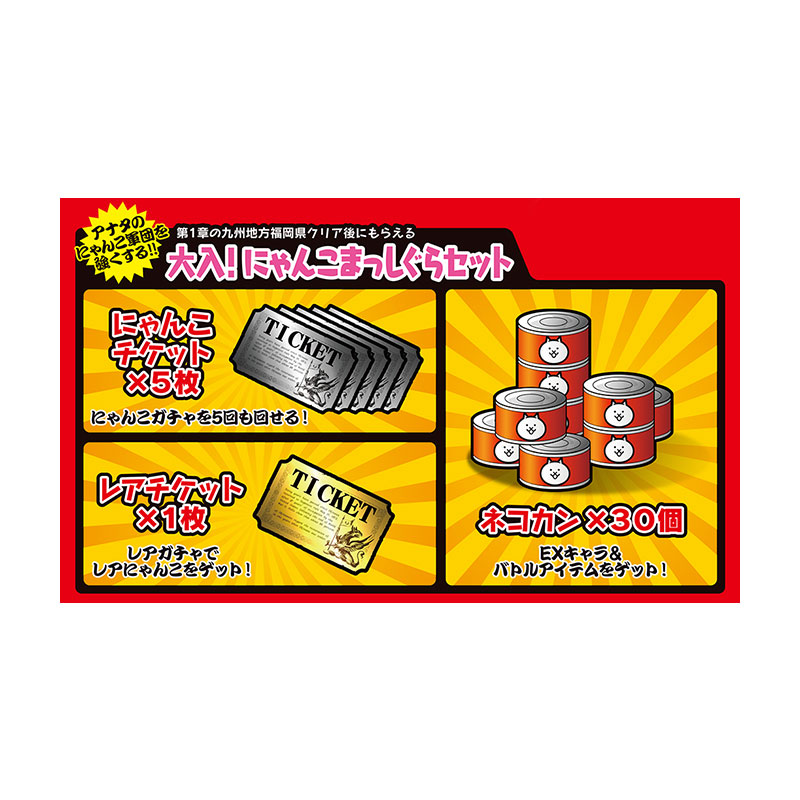 にゃんこ大戦争 攻略アイテムBOOK│宝島社の通販 宝島チャンネル