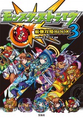 にゃんこ大戦争 攻略アイテムBOOK│宝島社の通販 宝島チャンネル