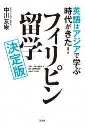 NHK テレビで基礎英語 フラッシュ太郎 全話収録DVDブック│宝島社の