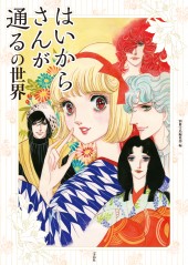 DVD はいからさんが通る 全7巻セット(TV版全42話) 大和