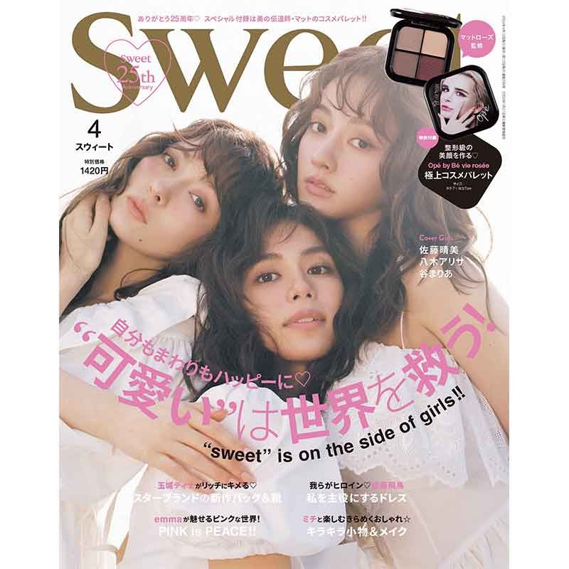2024年4月号｜sweet（スウィート）│宝島社の通販 宝島チャンネル