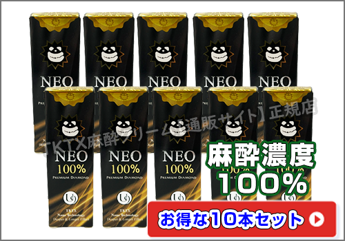 TKTX皮膚表面麻酔クリーム濃度100% NEO：お得な10本セット / TKTX麻酔