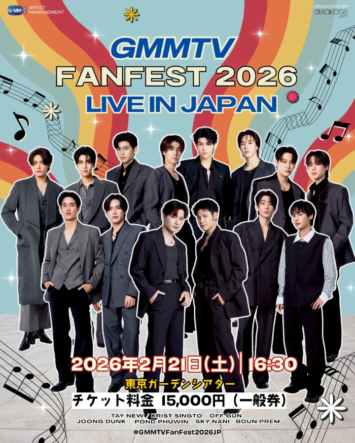 会員限定】GMMTV FAN FEST 2026 LIVE IN JAPAN 先行販売開始！ | Thai