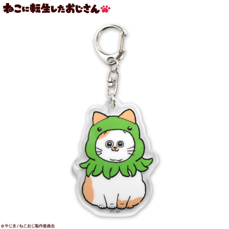 やまねこ断捨離中 アニマル タマラック キーホルダー 9点 やまねこ断捨