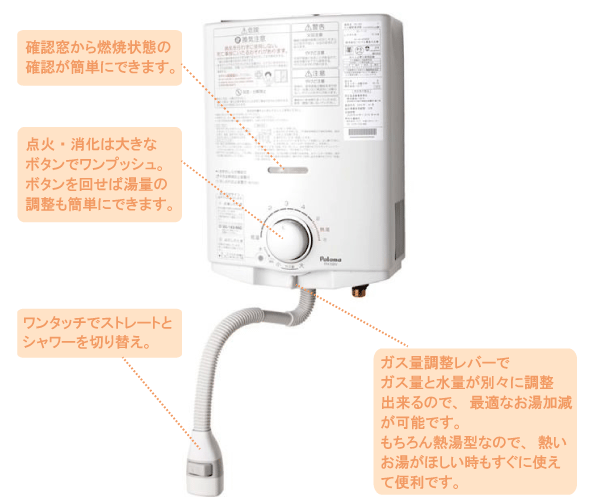 パロマ PH-5BV | ガス給湯器取替工事専門店