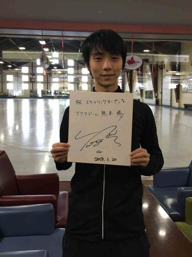 羽生結弦、最新の近影？ 熊本のリンク開設で祝福サイン公開「2018.1.20