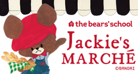 くまのがっこう 公式ホームページ