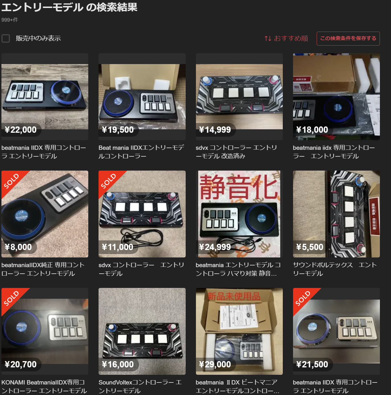 beatmania IIDX専用コントローラ エントリーモデル 未改造品 beatmania