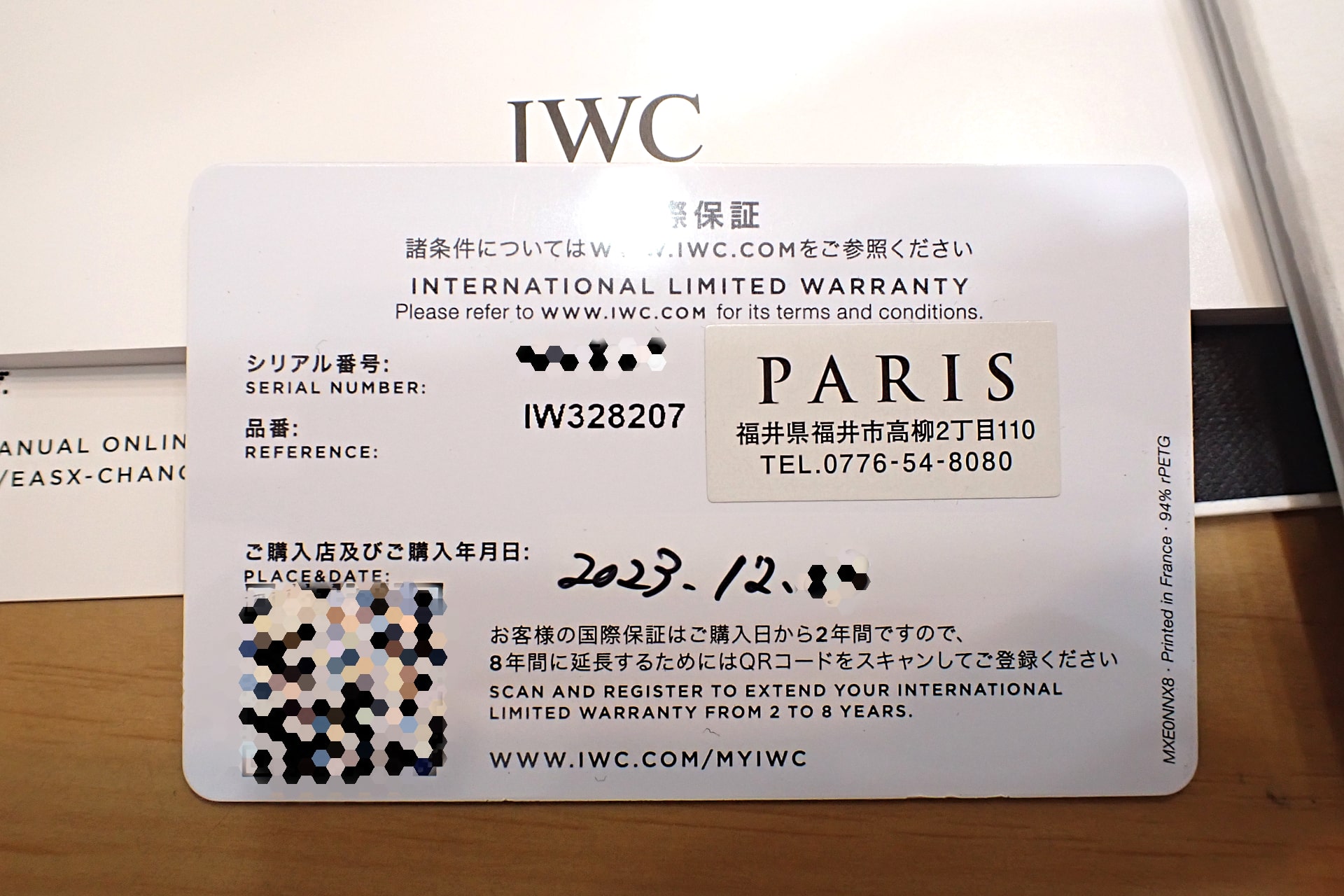 未使用【IWC】パイロットウォッチ マークXX/マーク20 Ref.IW328207