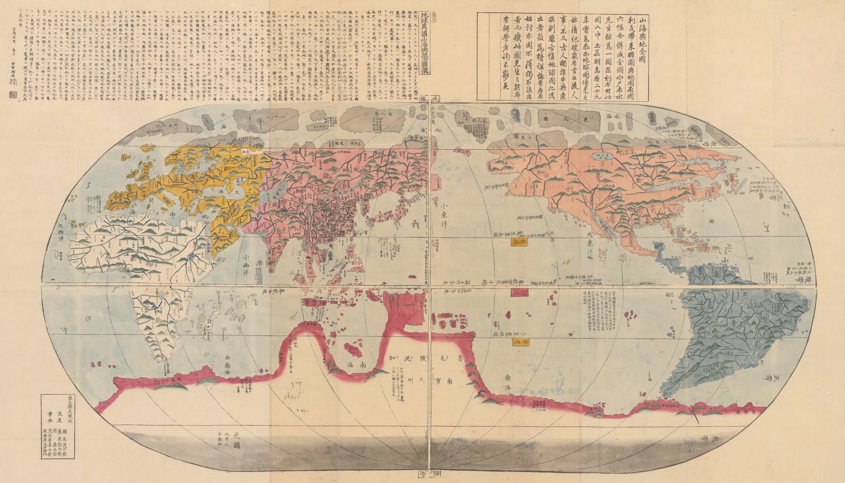 Giclée Print Reproduction of Edo Period Japanese Map of the World