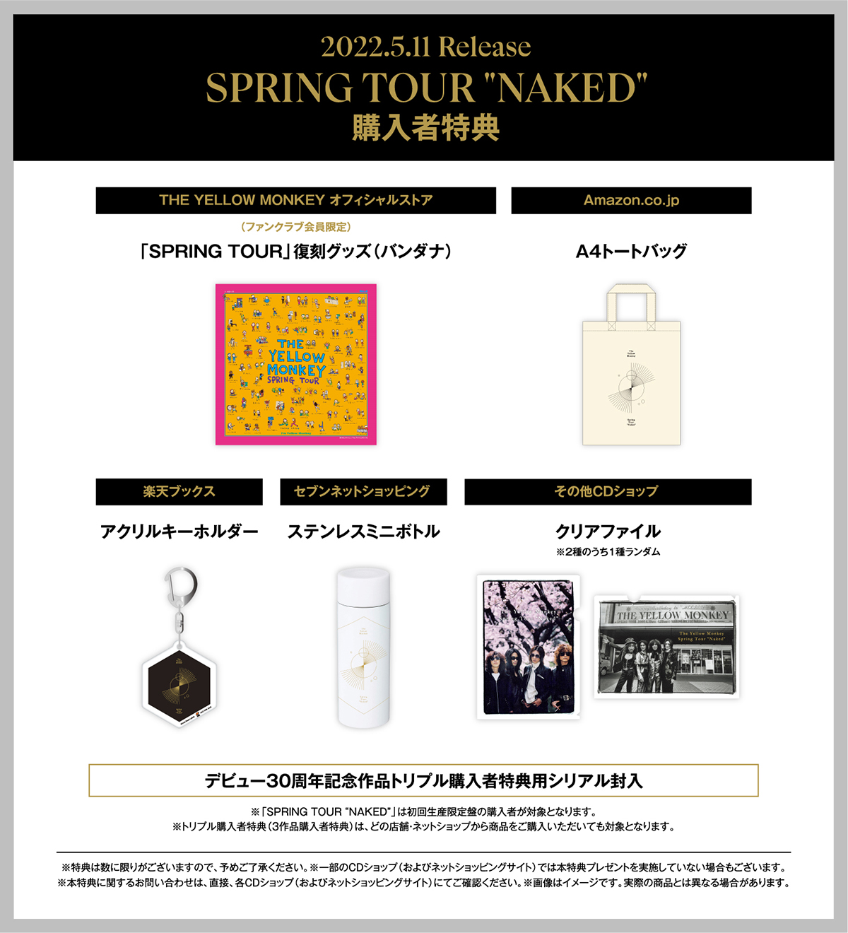 THE YELLOW MONKEY | ザ・イエロー・モンキー オフィシャルサイト